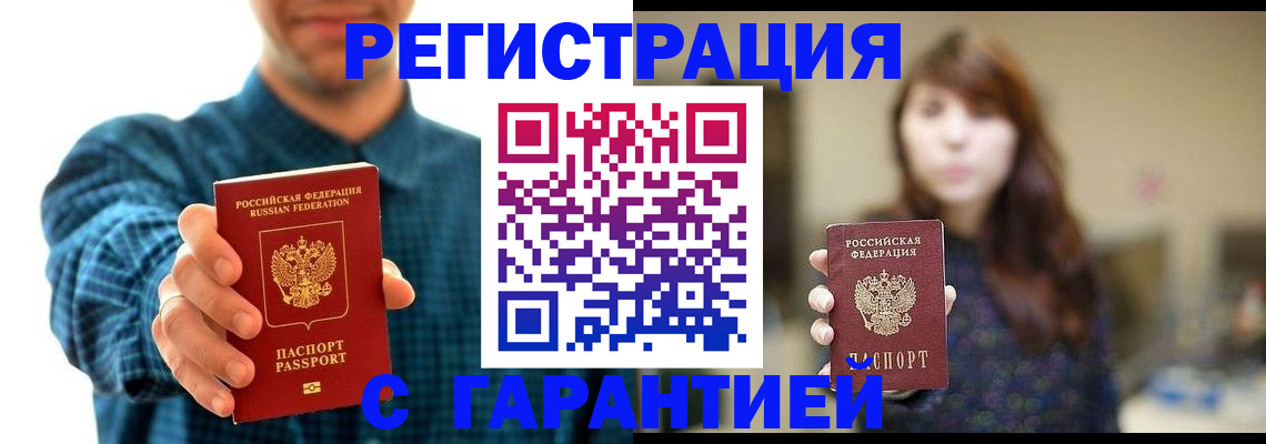 миграционный учет в Ростове